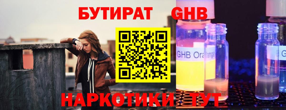 Чистополь  Бутират Butirat  Вход с VPN 