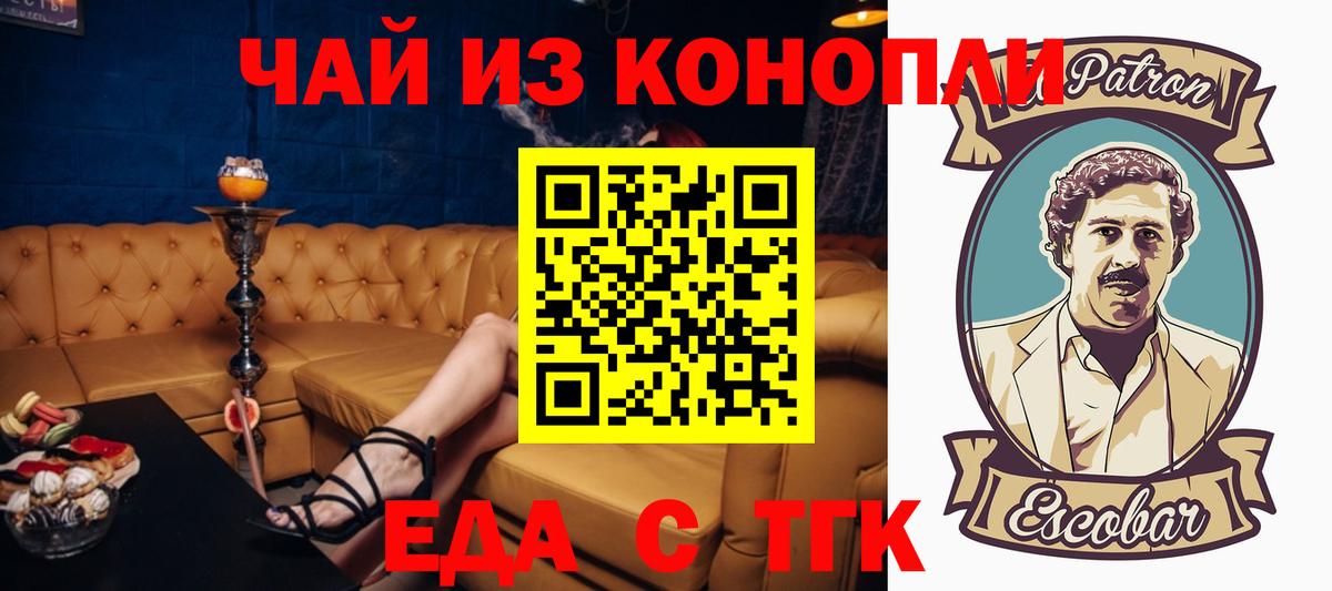 Canna-Cookies конопля Чистополь