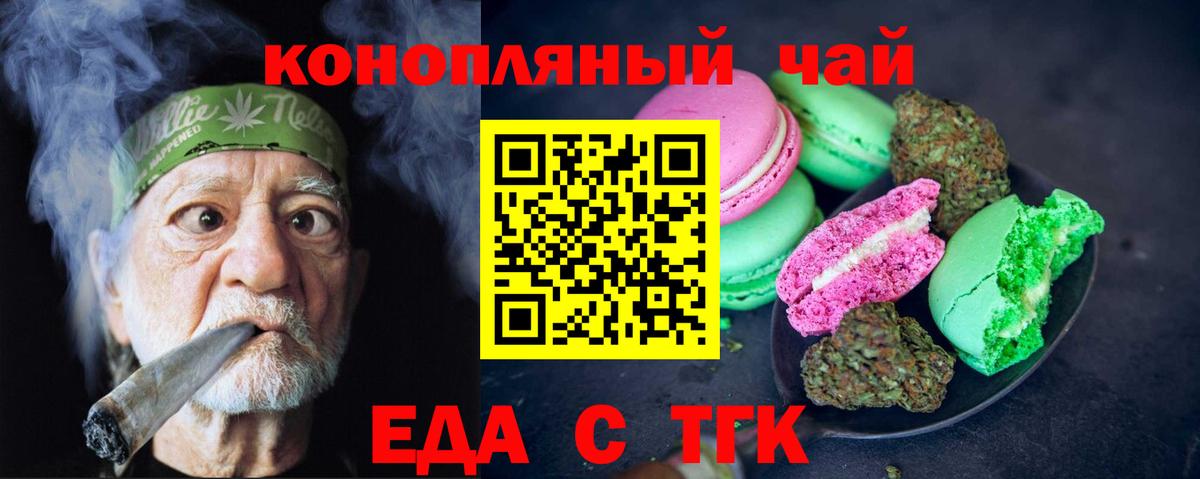 Чистополь  Печенье с ТГК марихуана  Вход с VPN 