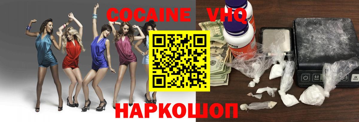 Чистополь  COCAIN Эквадор  Вход с VPN 