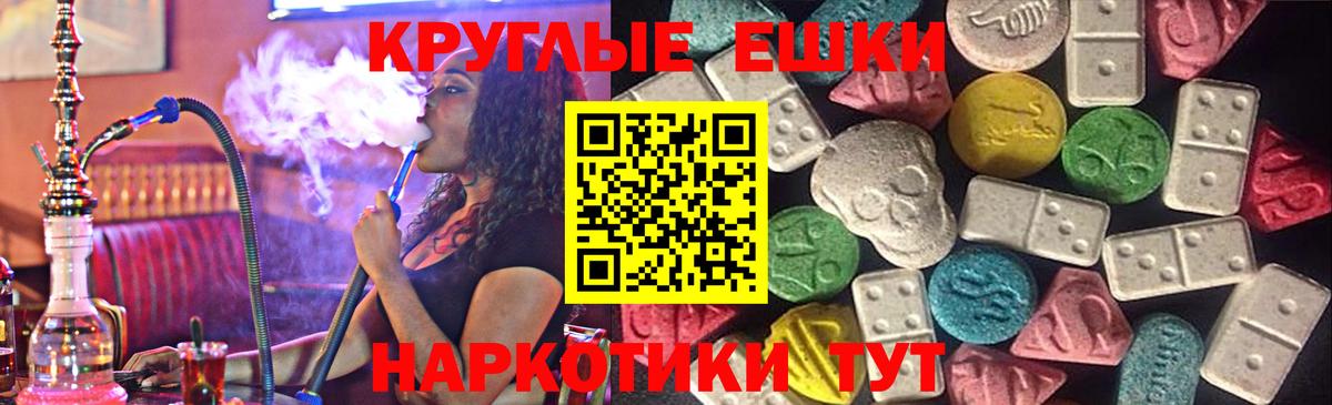 Ecstasy круглые  Вход с VPN  Чистополь  ЭКСТАЗИ  Экстази диски 