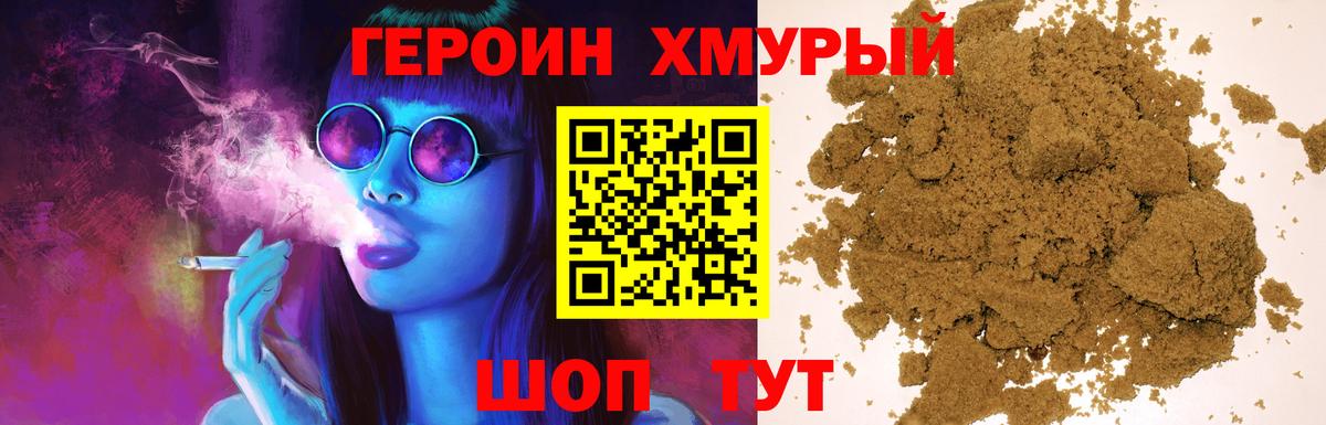 ГЕРОИН хмурый  Вход с VPN  ГЕРОИН  Чистополь 