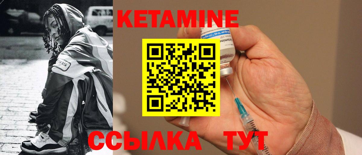КЕТАМИН VHQ  Вход с VPN  Чистополь 