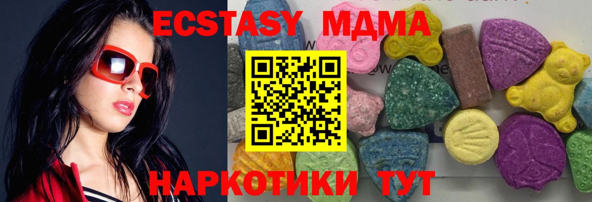 МДМА Molly  МДМА crystal  Вход с VPN  Чистополь 
