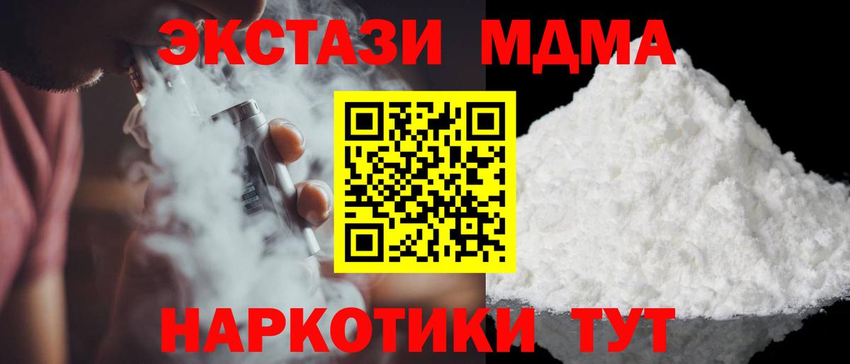 МДМА кристаллы Чистополь
