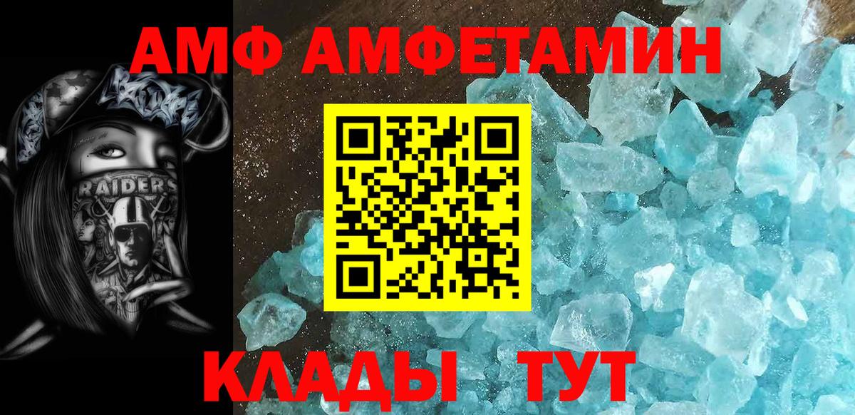 МЕТАМФЕТАМИН  Вход с VPN  МЕТАМФЕТАМИН витя  Чистополь  МЕТАМФЕТАМИН витя 