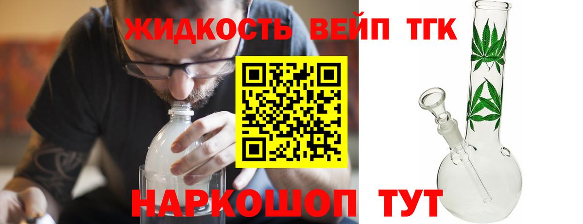 Дистиллят ТГК Wax  Вход с VPN  Чистополь  ТГК вейп с тгк 